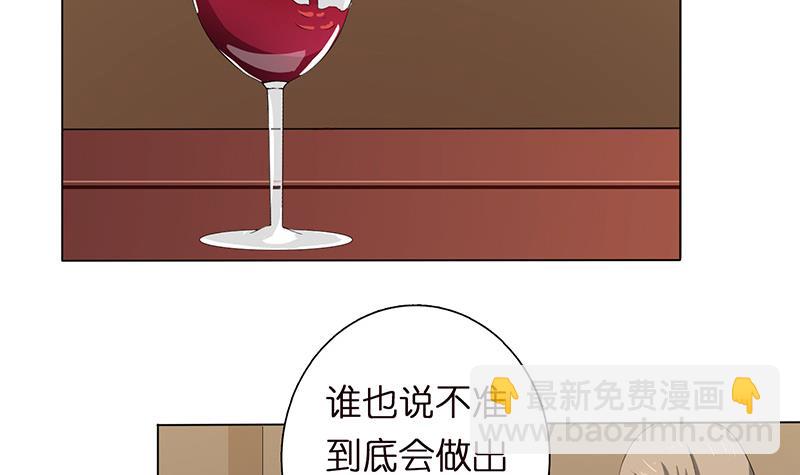🍲总有神仙想害我 第60话 你是特别的 第31页