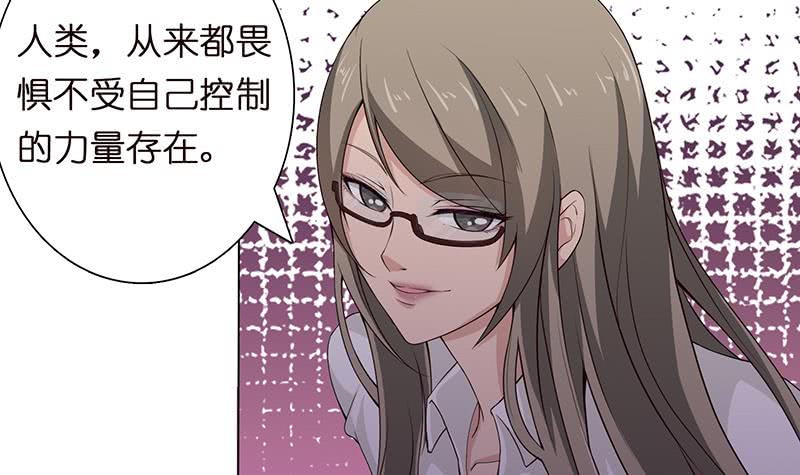 🍲总有神仙想害我 第60话 你是特别的 第34页