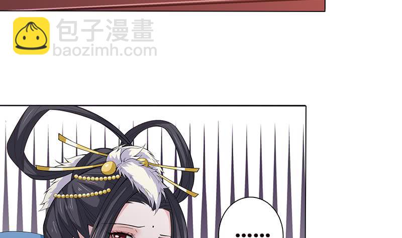🍲总有神仙想害我 第60话 你是特别的 第37页
