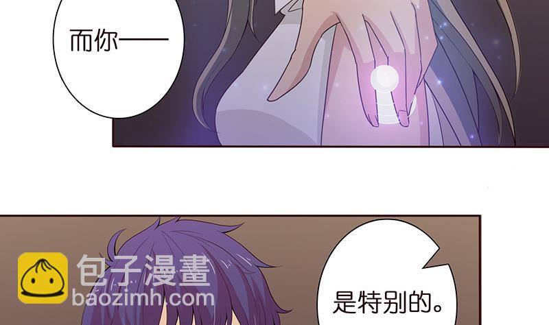 🍲总有神仙想害我 第60话 你是特别的 第5页