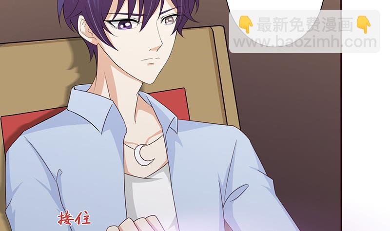 🍲总有神仙想害我 第60话 你是特别的 第6页