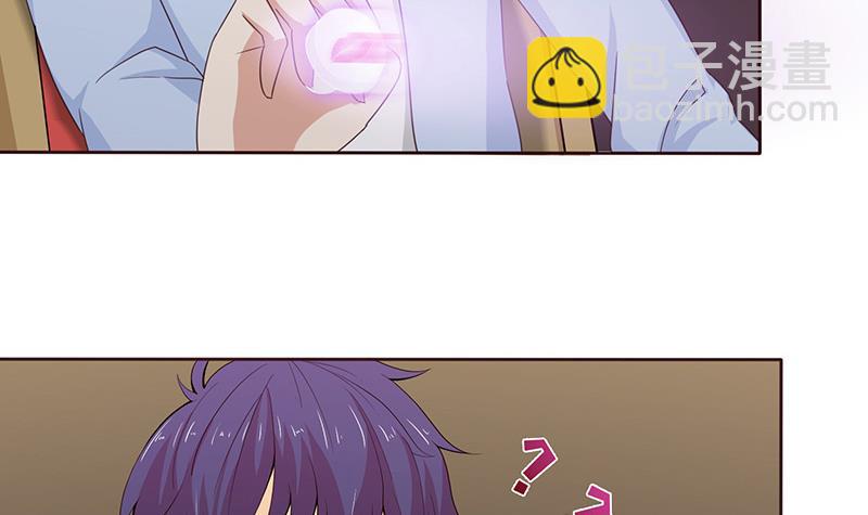 🍲总有神仙想害我 第60话 你是特别的 第7页