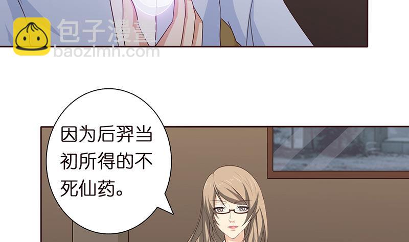 🍲总有神仙想害我 第60话 你是特别的 第9页