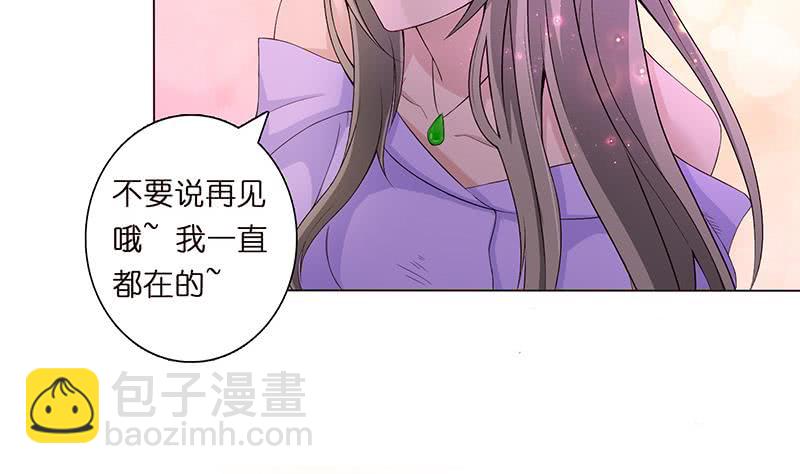 🍲总有神仙想害我 第62话 不许背着我生孩子 第15页
