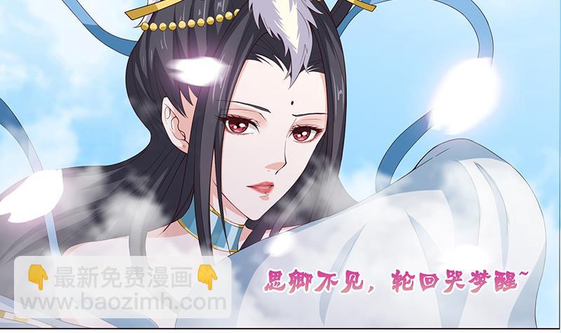 🍲总有神仙想害我 第64话 女神风采 第10页
