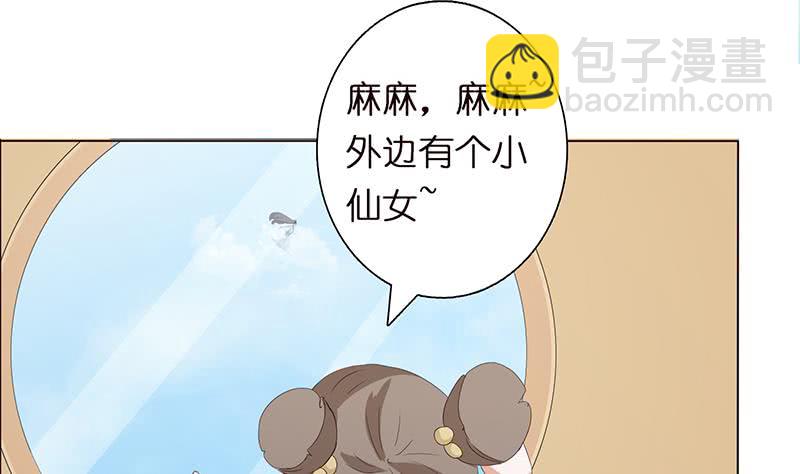 🍲总有神仙想害我 第64话 女神风采 第11页