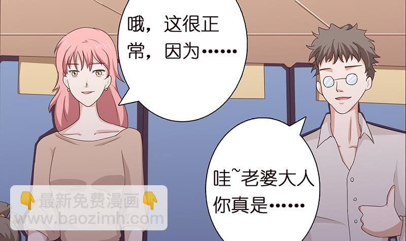 🍲总有神仙想害我 第64话 女神风采 第13页