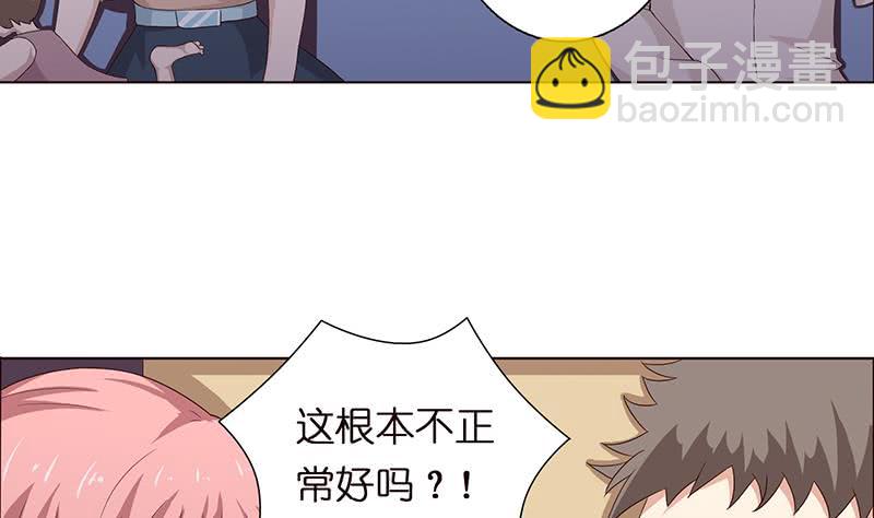 🍲总有神仙想害我 第64话 女神风采 第14页