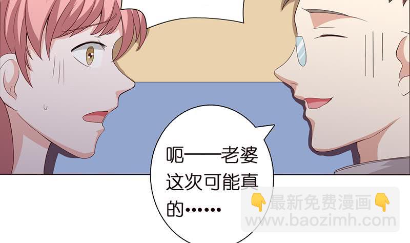 🍲总有神仙想害我 第64话 女神风采 第15页