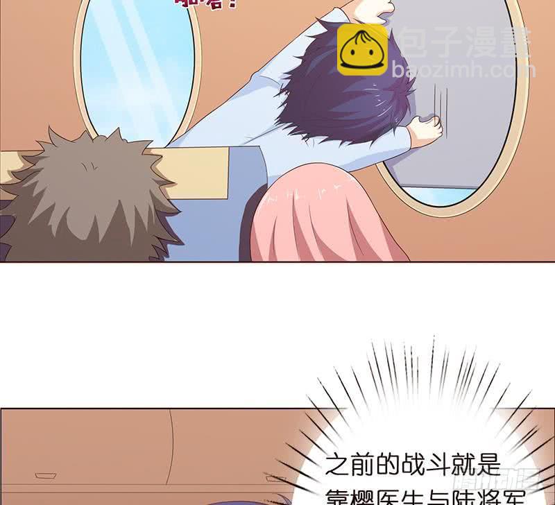 🍲总有神仙想害我 第64话 女神风采 第17页
