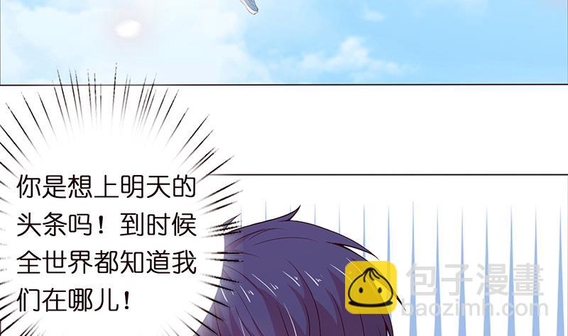 🍲总有神仙想害我 第64话 女神风采 第23页