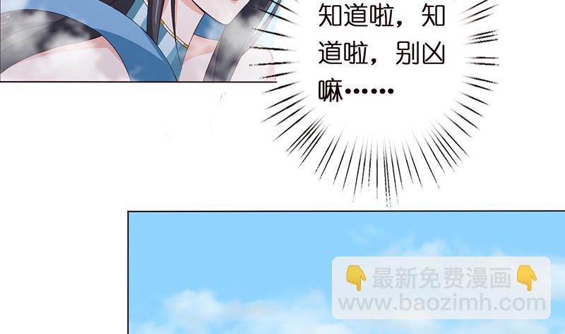 🍲总有神仙想害我 第64话 女神风采 第26页