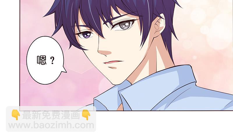 🍲总有神仙想害我 第64话 女神风采 第31页