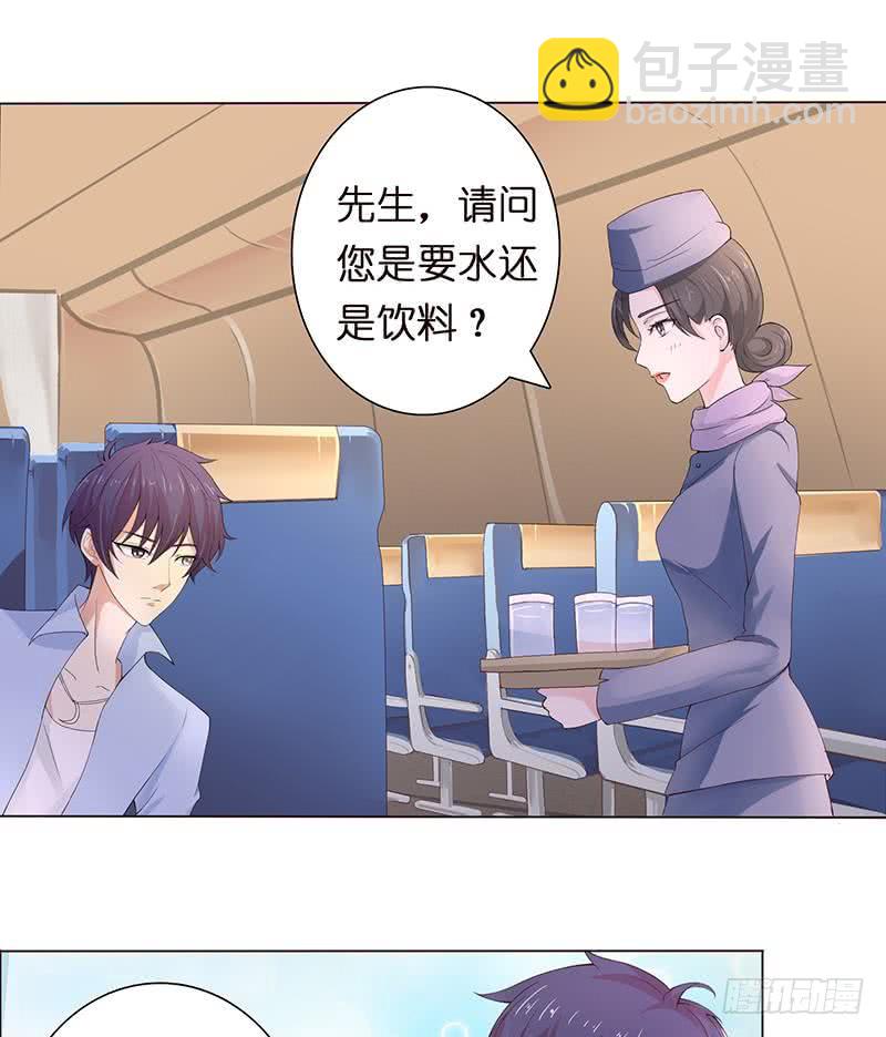 🍲总有神仙想害我 第64话 女神风采 第32页