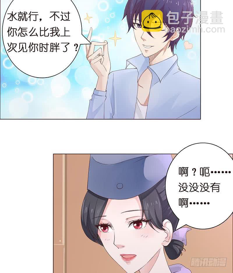 🍲总有神仙想害我 第64话 女神风采 第33页