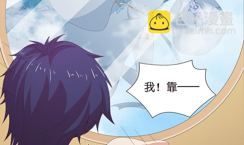 🍲总有神仙想害我 第64话 女神风采 第5页
