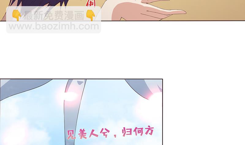 🍲总有神仙想害我 第64话 女神风采 第6页