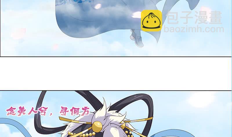 🍲总有神仙想害我 第64话 女神风采 第9页