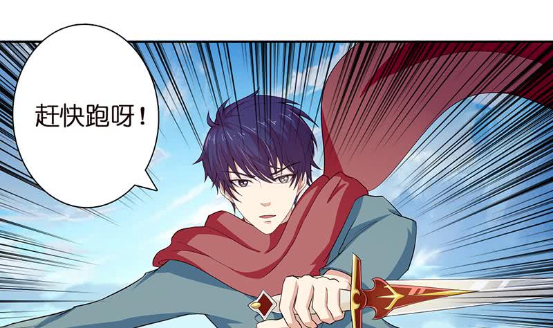 🍲总有神仙想害我 第66话 祭祀龙神 第20页