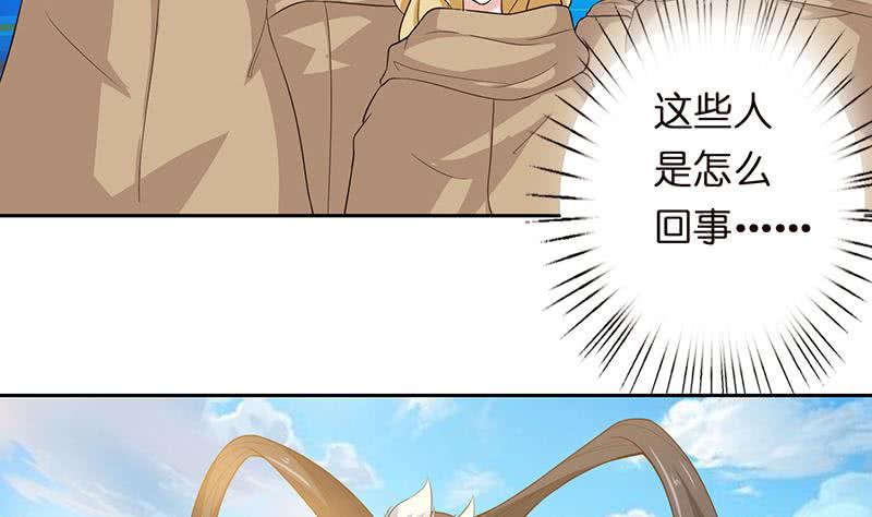🍲总有神仙想害我 第66话 祭祀龙神 第23页