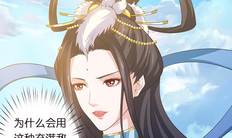 🍲总有神仙想害我 第66话 祭祀龙神 第24页