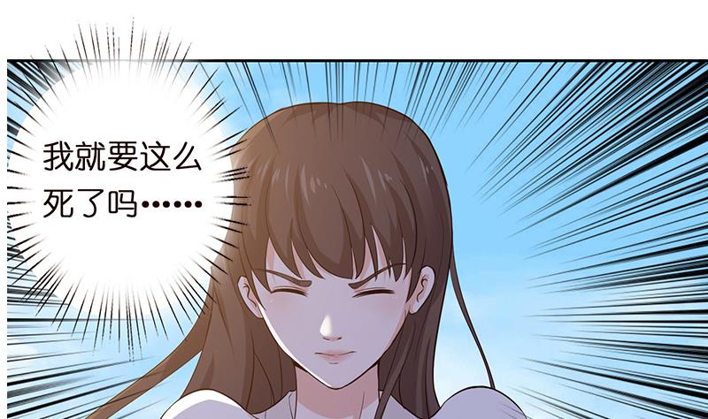 🍲总有神仙想害我 第66话 祭祀龙神 第30页