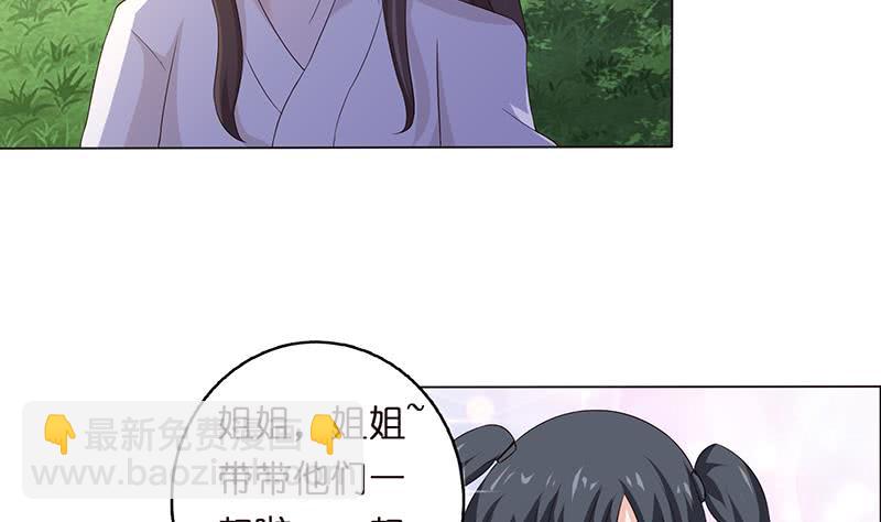 🍲总有神仙想害我 第68话 被仇视的恩人 第11页