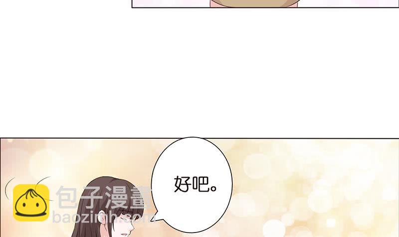 🍲总有神仙想害我 第68话 被仇视的恩人 第13页