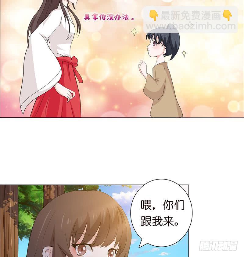 🍲总有神仙想害我 第68话 被仇视的恩人 第14页