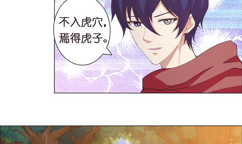 🍲总有神仙想害我 第68话 被仇视的恩人 第19页