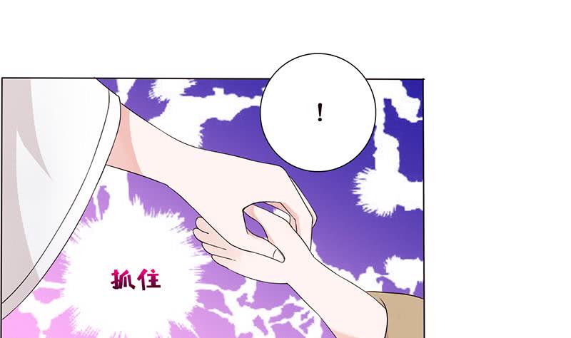🍲总有神仙想害我 第68话 被仇视的恩人 第2页