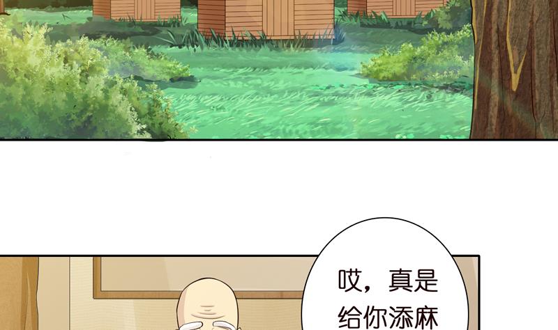 🍲总有神仙想害我 第68话 被仇视的恩人 第23页
