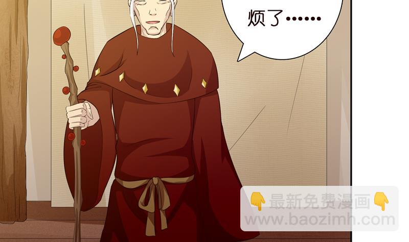 🍲总有神仙想害我 第68话 被仇视的恩人 第24页