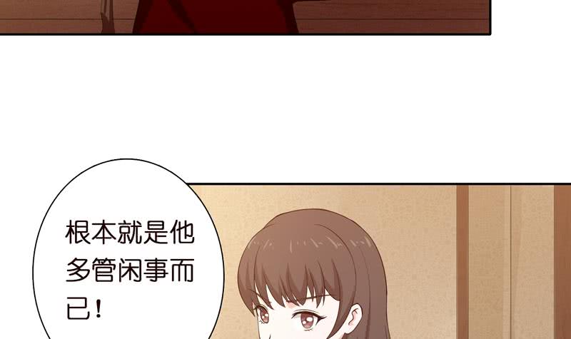 🍲总有神仙想害我 第68话 被仇视的恩人 第25页