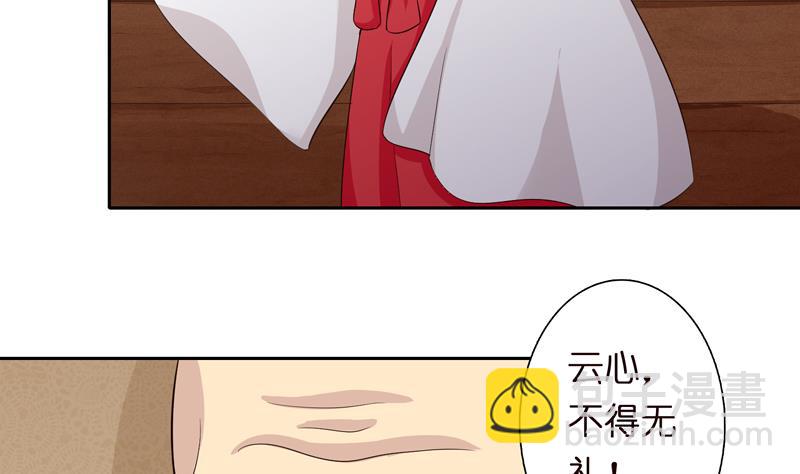 🍲总有神仙想害我 第68话 被仇视的恩人 第27页