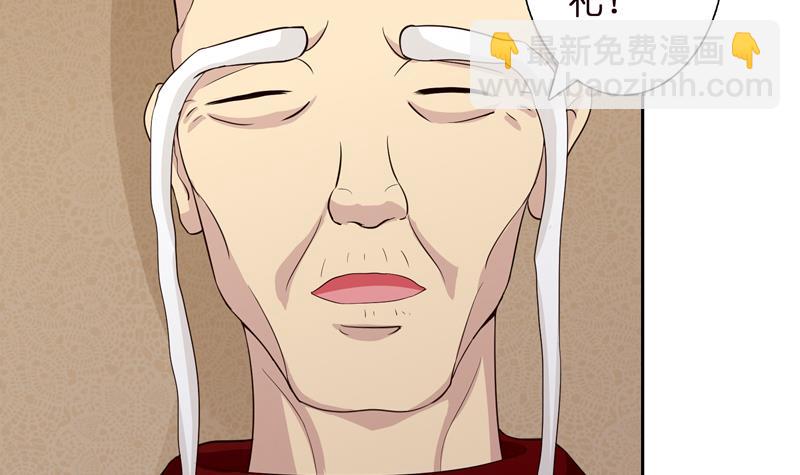🍲总有神仙想害我 第68话 被仇视的恩人 第28页