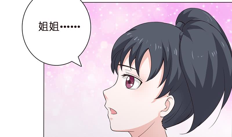 🍲总有神仙想害我 第68话 被仇视的恩人 第5页