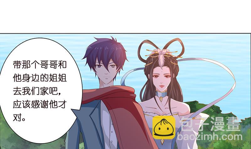 🍲总有神仙想害我 第68话 被仇视的恩人 第8页