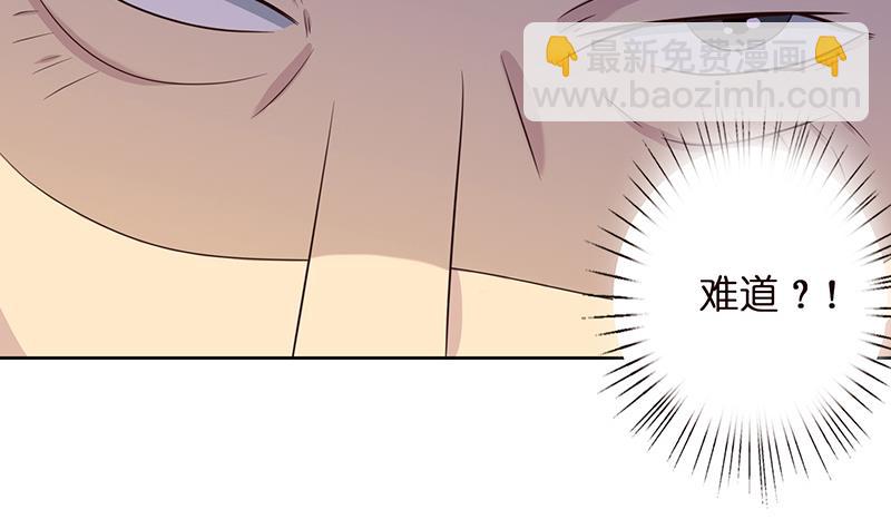 🍲总有神仙想害我 第70话 活人献祭 第13页