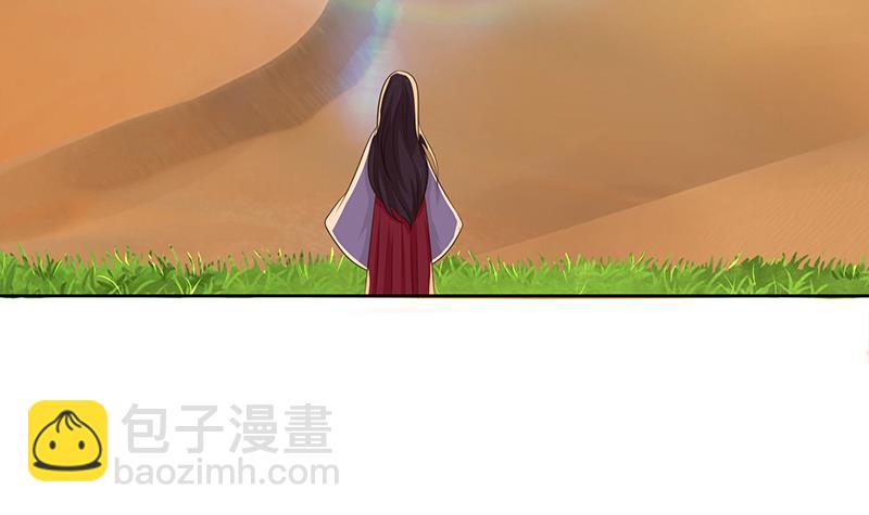 🍲总有神仙想害我 第70话 活人献祭 第16页