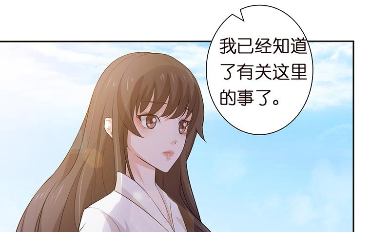 🍲总有神仙想害我 第70话 活人献祭 第25页