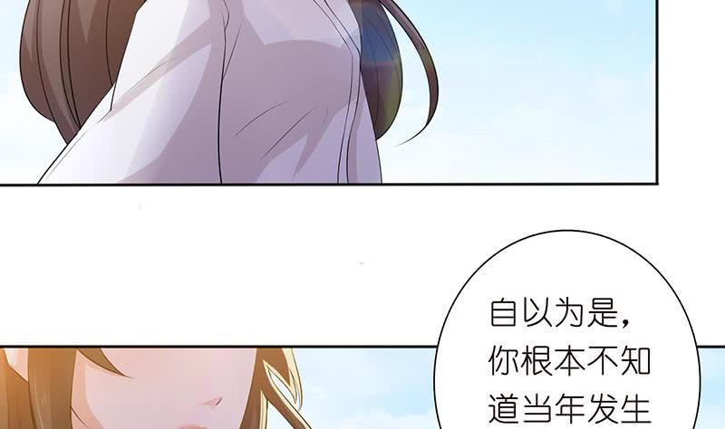 🍲总有神仙想害我 第70话 活人献祭 第26页