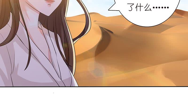 🍲总有神仙想害我 第70话 活人献祭 第27页