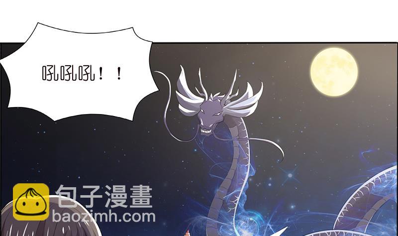 🍲总有神仙想害我 第70话 活人献祭 第29页