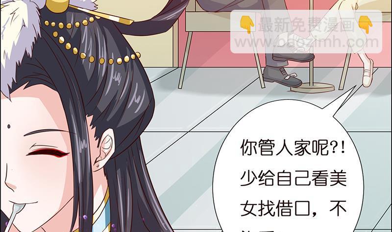 🍲总有神仙想害我 第8话 你就剩下七天命了哟 第12页