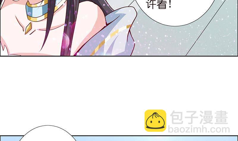 🍲总有神仙想害我 第8话 你就剩下七天命了哟 第13页
