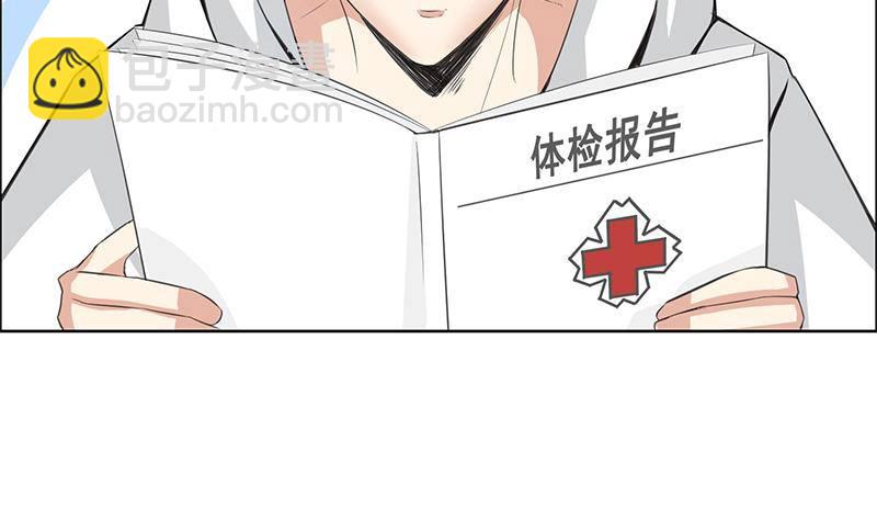 🍲总有神仙想害我 第8话 你就剩下七天命了哟 第15页