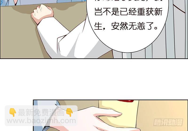 🍲总有神仙想害我 第8话 你就剩下七天命了哟 第18页