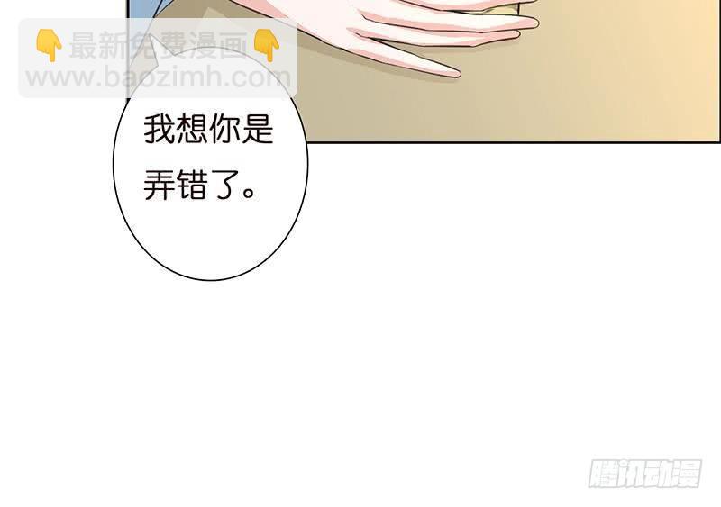 🍲总有神仙想害我 第8话 你就剩下七天命了哟 第19页