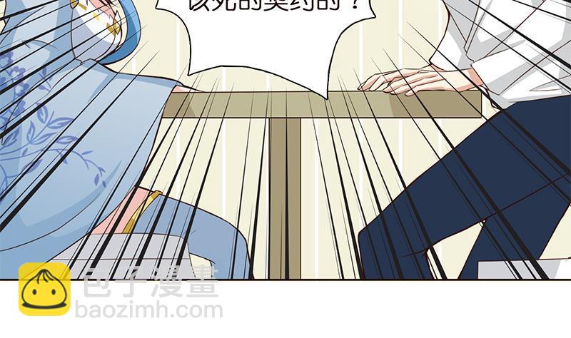 🍲总有神仙想害我 第8话 你就剩下七天命了哟 第30页